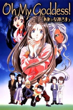Ah! My Goddess (1993 OVA)