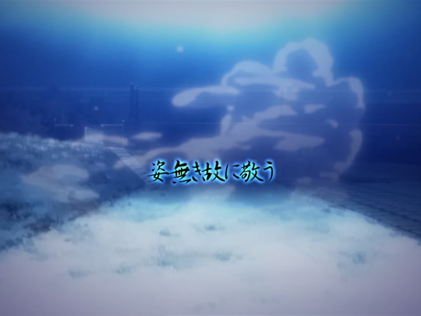 Bleach Ep 1: The Day I Became a Shinigami @ 00:02:05