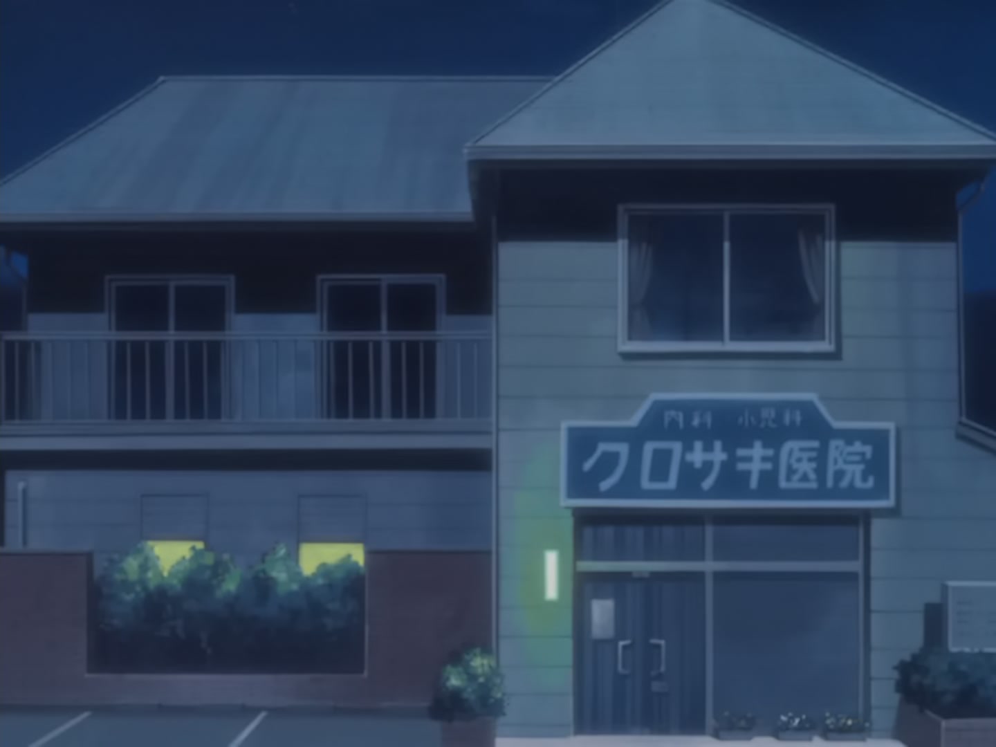Bleach Ep 15: Kon's Great Plan @ 00:20:49