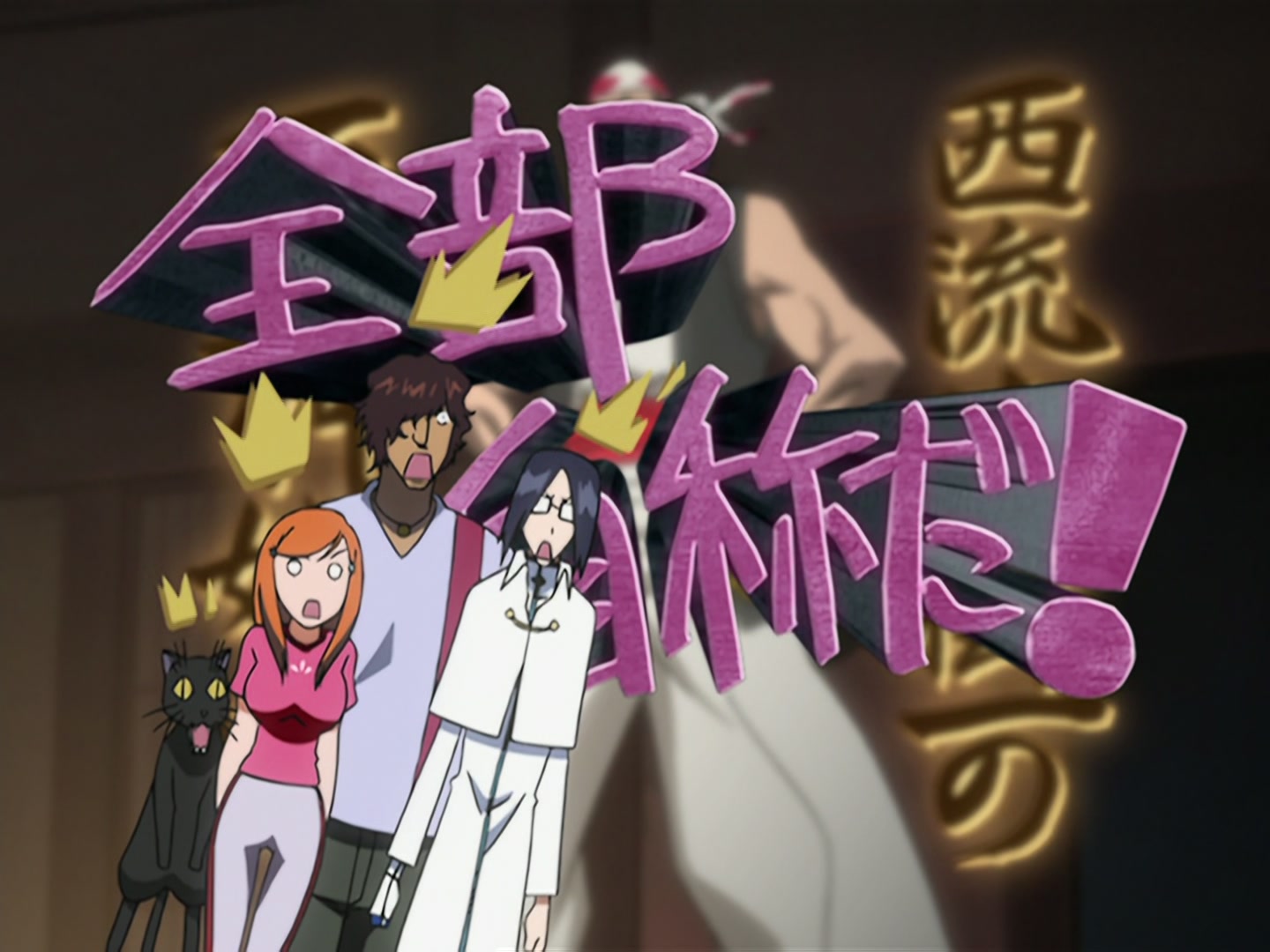 Bleach Ep 22: The Man Who Hates Shinigami @ 00:17:24