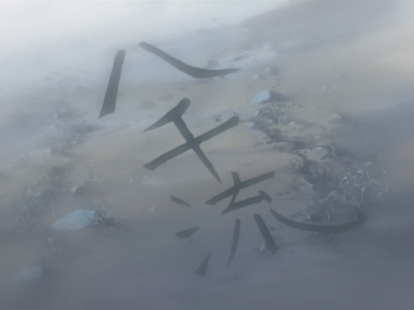 Bleach Ep 40: The Shinigami whom Ganju Met @ 00:08:39