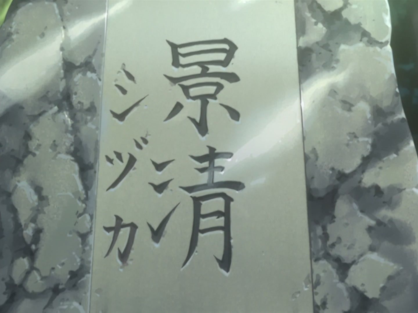 Bleach Ep 46: Authentic Records! School of Shinigami @ 00:02:55