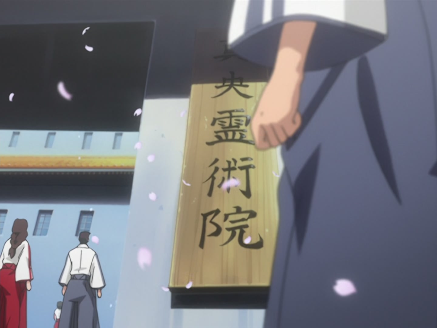 Bleach Ep 46: Authentic Records! School of Shinigami @ 00:03:26