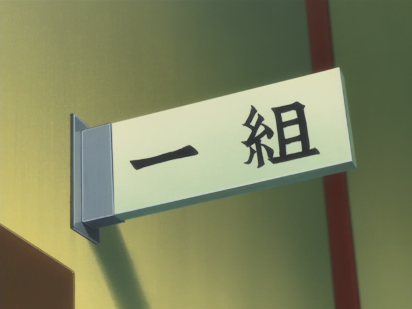 Bleach Ep 46: Authentic Records! School of Shinigami @ 00:03:39