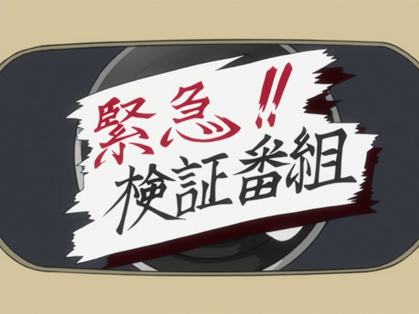 Bleach Ep 50: The Reviving Lion @ 00:20:36