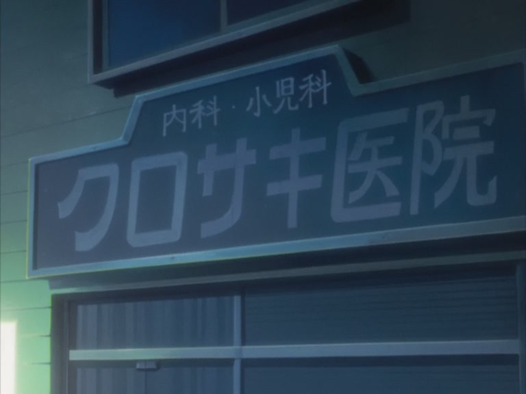 Bleach Ep 64: New School Term, Renji Has Come to the Material World?! @ 00:10:01