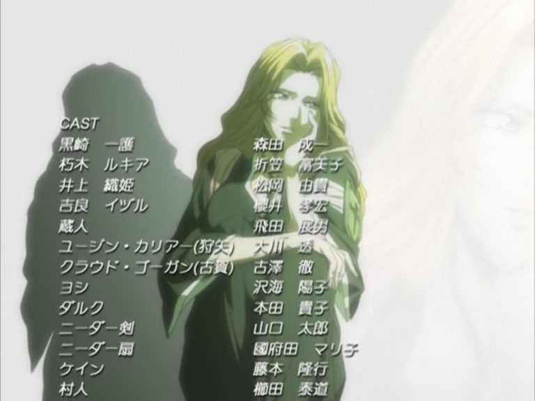 Bleach Ep 83: Grey Shadow, the Secret of the Dolls @ 00:22:37