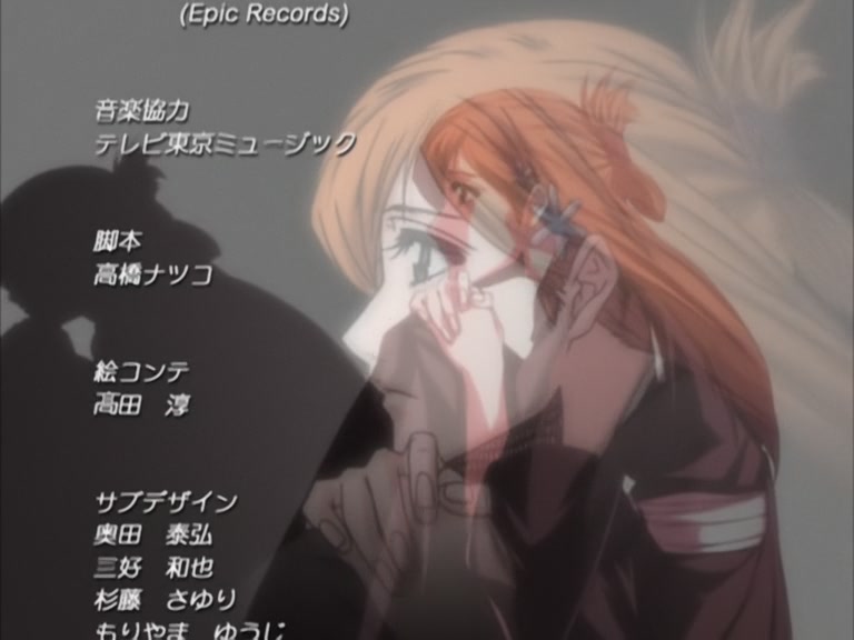 Bleach Ep 83: Grey Shadow, the Secret of the Dolls @ 00:22:47