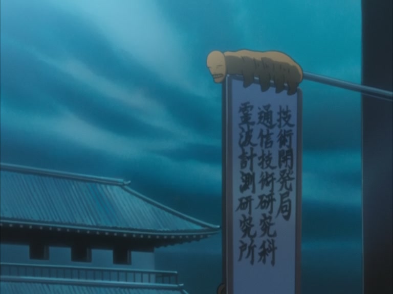 Bleach Ep 87: Byakuya Is Summoned! The Gotei 13 Begin to Move @ 00:14:52