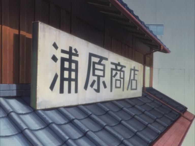 Bleach Ep 90: Abarai Renji, Soul of Bankai! @ 00:06:41