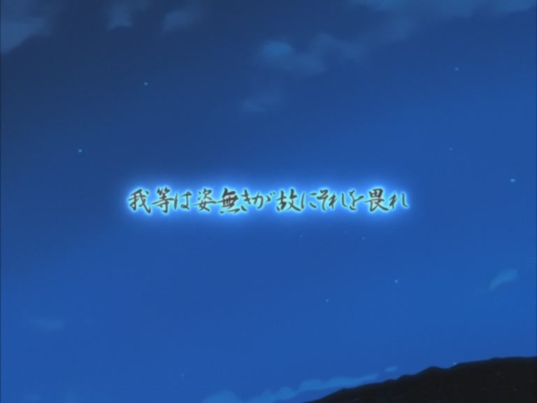 Bleach Ep 109: Ichigo and Rukia, Thoughts Revolving Around the Sky @ 00:21:26