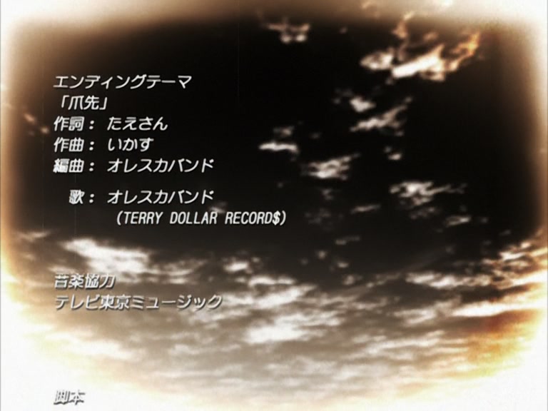 Bleach Ep 128: The Nightmare Arrancar! Team Hitsugaya Moves Out @ 00:22:15
