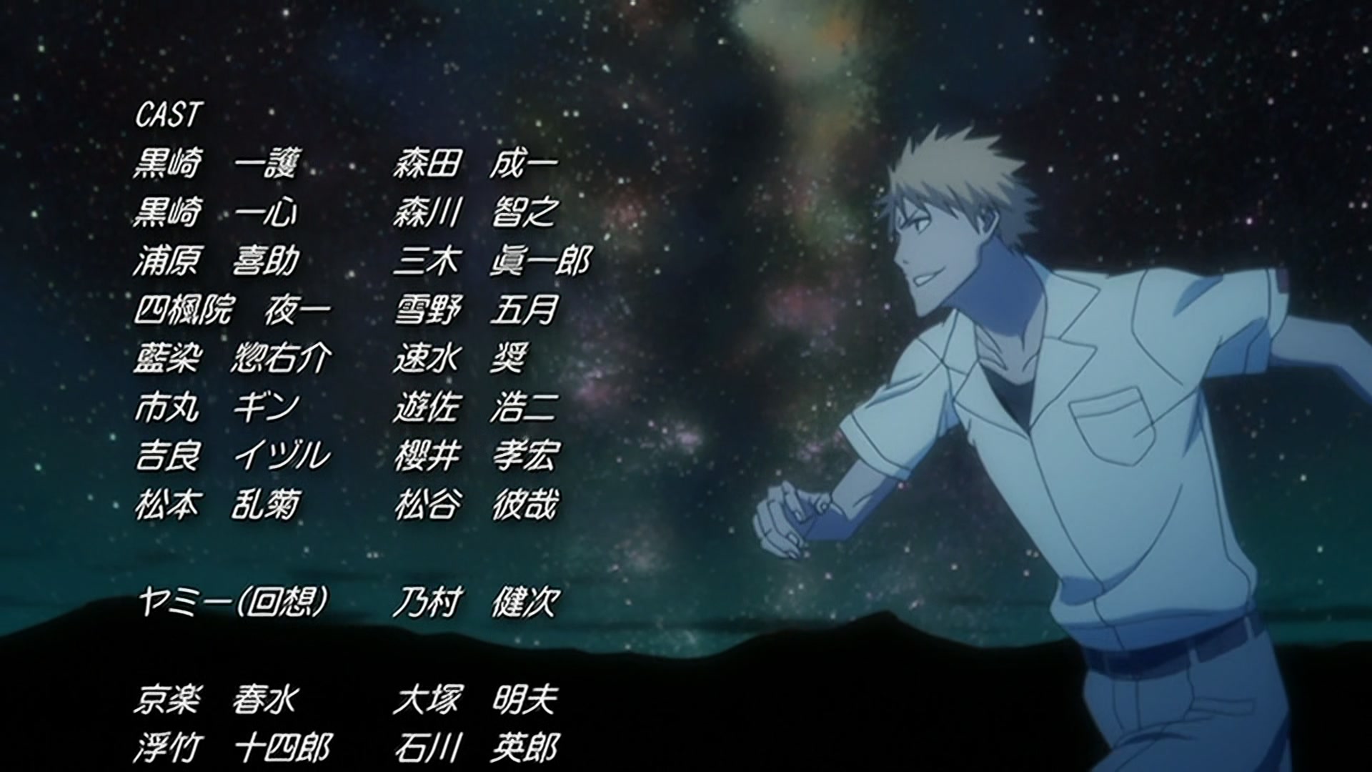 Bleach Ep 300: Aizen Appears! Ichigo's Objective @ 00:22:12