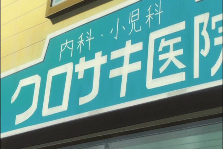 E330 · I Want to Live! Nozomi's Zanpakuto screencaps