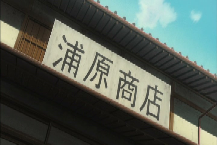 Bleach Ep 339: Protect Ichigo! The Bond of Friends! @ 00:03:24