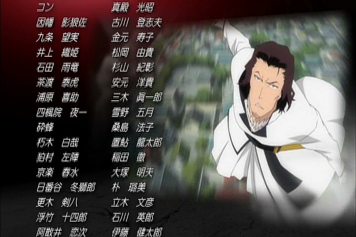 Bleach Ep 340: Reigai vs. Original, The Fierce Fighting for Pride! @ 00:22:07