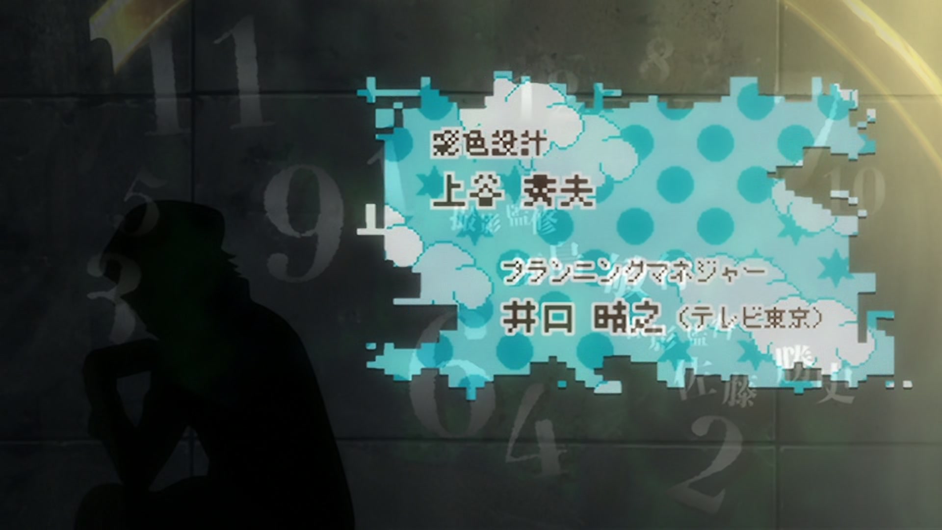 Bleach Ep 366: Changing History, Unchanging Heart @ 00:07:18