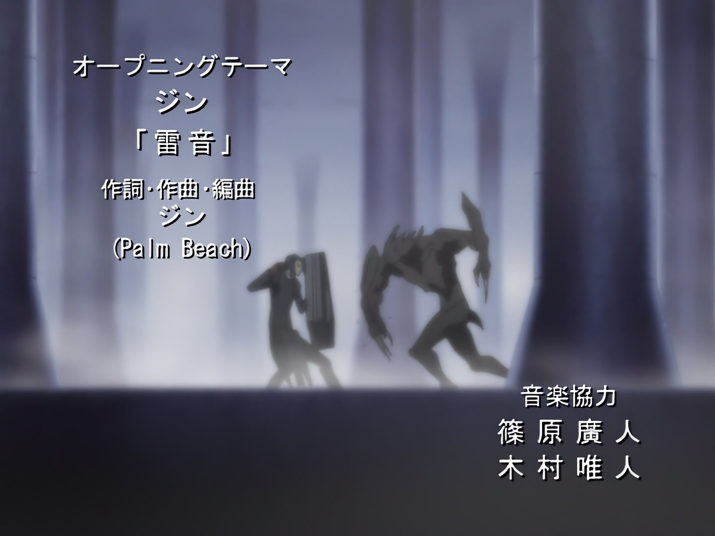 Blood+ Ep 39: Magic Words, Once More @ 02:05
