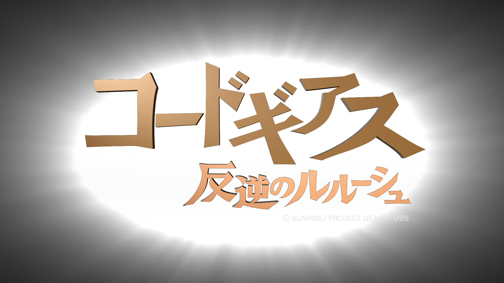 Code Geass Ep 7: Attack on Cornelia @ 00:02:22