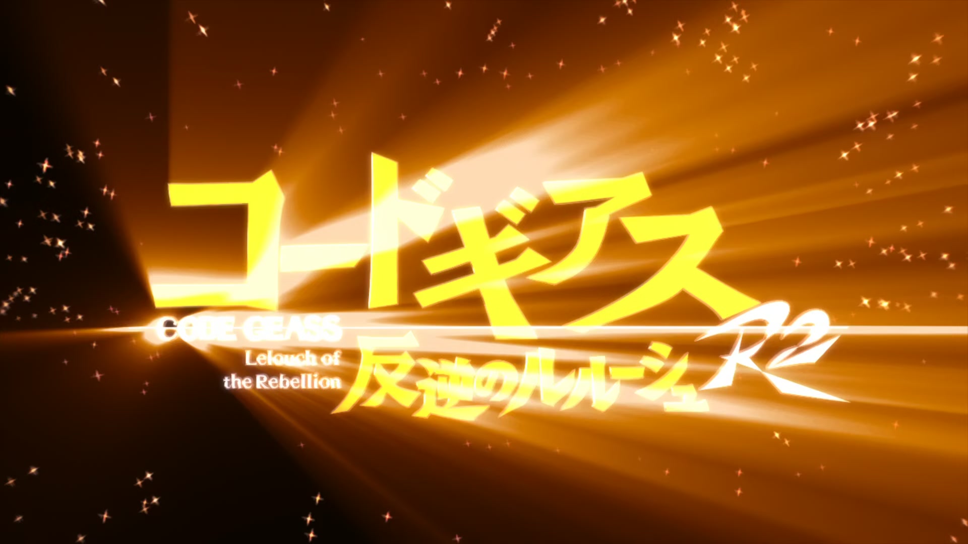 Code Geass Ep 36: Power of Passion @ 00:02:15