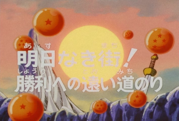 Dragon Ball Z — Ep 17: City of No Tomorrow! The Long Road to Victory @ 02:46