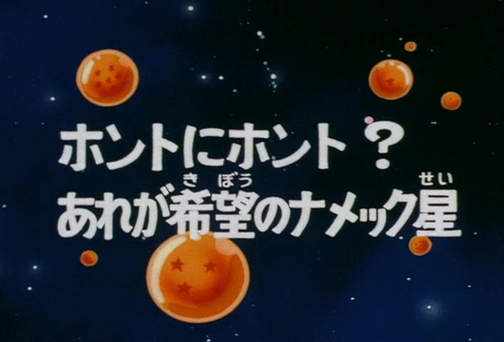 Dragon Ball Z Ep 40: Really, for Real? There Lies Namek, Planet of Hope @ 02:51