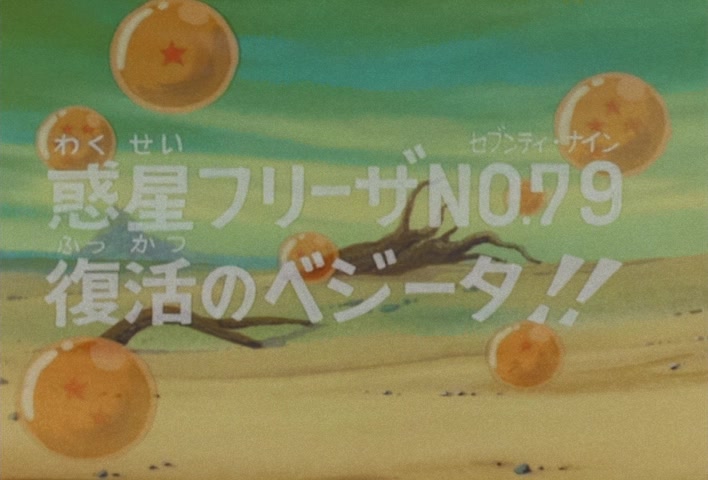 Dragon Ball Z Ep 42: Planet Freeza No. 79 — Vegeta Recovers!! @ 02:32