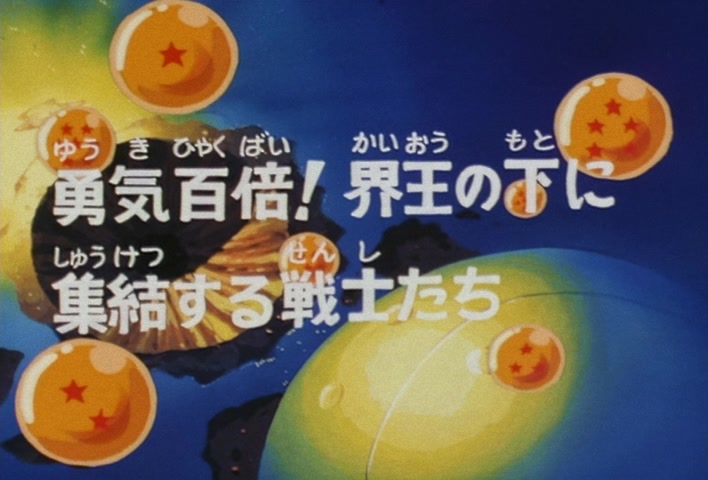 Dragon Ball Z Ep 51: Courage Times One Hundred! The Warriors Gather Under Kaio @ 02:45