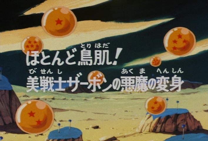 Dragon Ball Z Ep 53: Nothing but Goosebumps! The Handsome Warrior Zarbon's Devilish Transformation @ 02:54