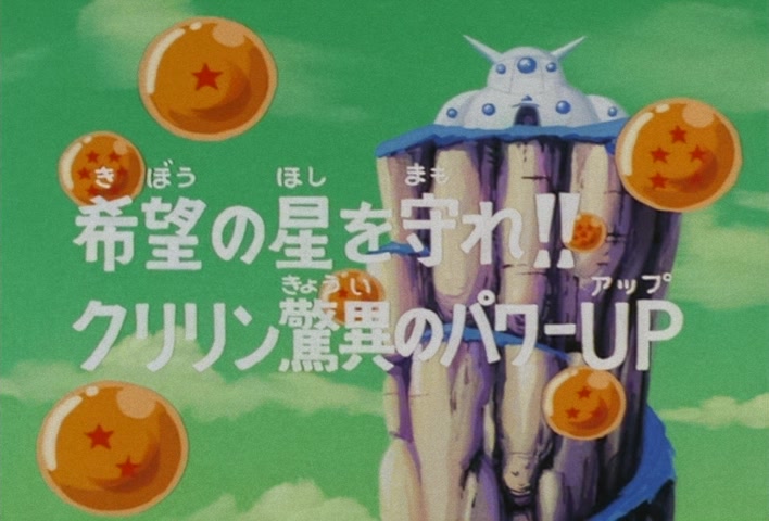 Dragon Ball Z Ep 54: Defend the Planet of Hope!! Kuririn's Astonishing Power-Up @ 03:03