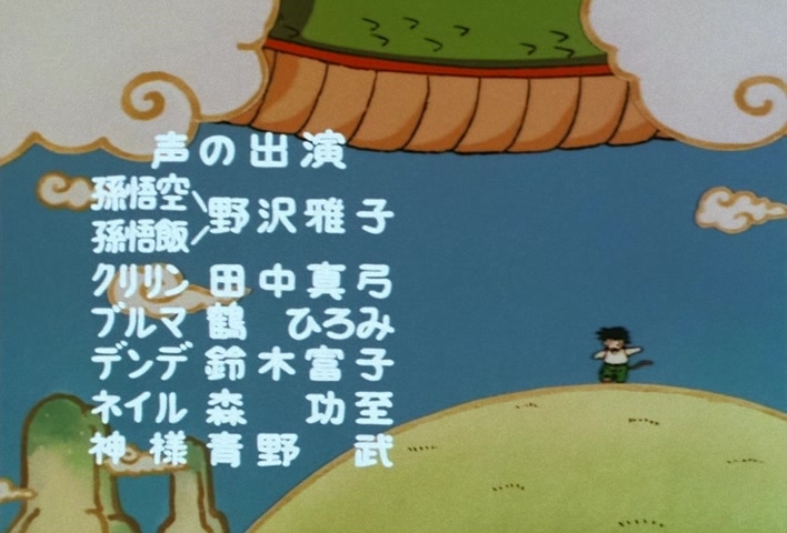Dragon Ball Z Ep 54: Defend the Planet of Hope!! Kuririn's Astonishing Power-Up @ 22:51