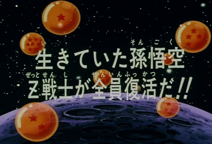 Dragon Ball Z Ep 107: Son Goku Survived — The Z Warriors Are All Resurrected!! @ 02:51