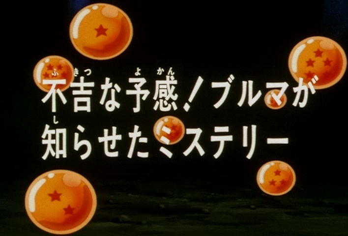 Dragon Ball Z Ep 139: An Ominous Premonition! Bulma Unveils a Mystery @ 02:48