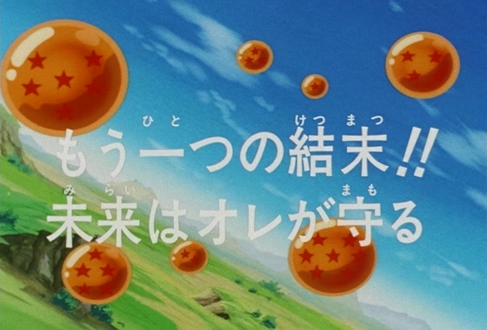 Dragon Ball Z Ep 194: End it All Again!! I Will Protect the Future @ 03:34