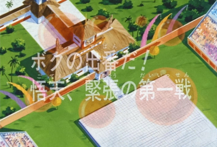 Dragon Ball Z Ep 211: It's My Turn!! Goten's Anxious First Fight @ 03:16