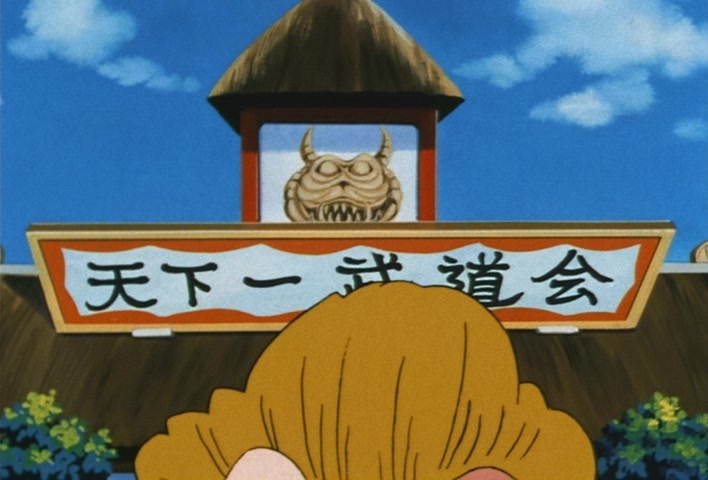 Dragon Ball Z Ep 212: Happiness Times a Million! The Junior Champion is Decided!! @ 20:23