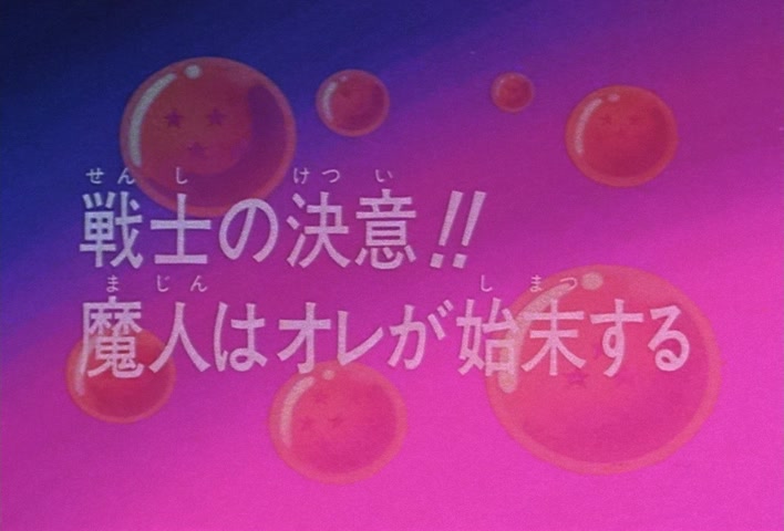 Dragon Ball Z Ep 236: A Warrior's Resolution!! I Will Dispose of the Majin @ 03:58
