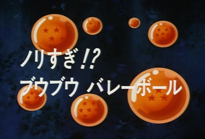 Dragon Ball Z Ep 261: Going Too Far?! Boo-Boo Volleyball @ 03:52