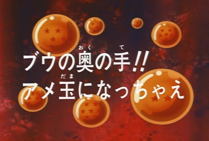 Dragon Ball Z Ep 271: The Ace Up Boo's Sleeve!! You Become a Hard Candy @ 03:55