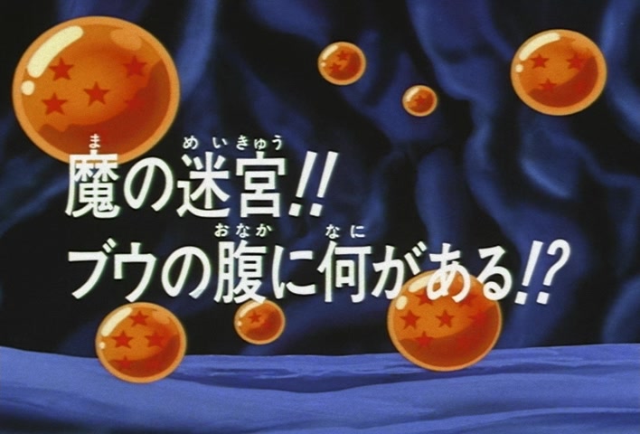 Dragon Ball Z Ep 273: A Demonic Maze!! What is There Inside Boo's Belly?! @ 03:06