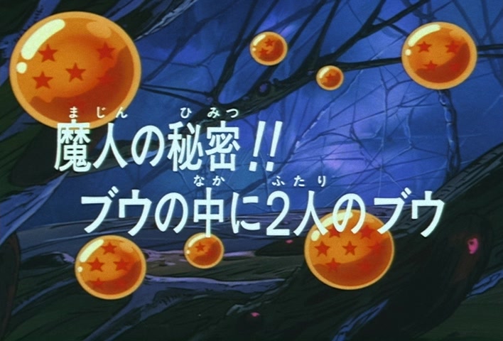 Dragon Ball Z Ep 275: The Majin's Secret!! Two More Boo's Inside of Boo @ 03:42