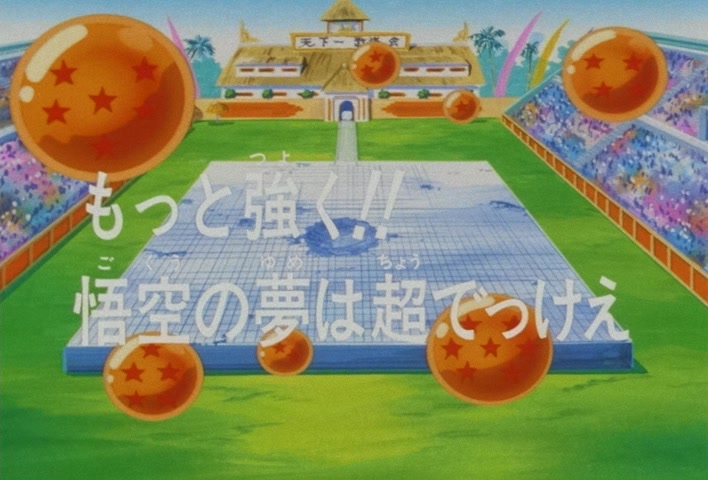 Dragon Ball Z Ep 291: Even Stronger!! Goku's Dream is Super-Huge @ 02:52