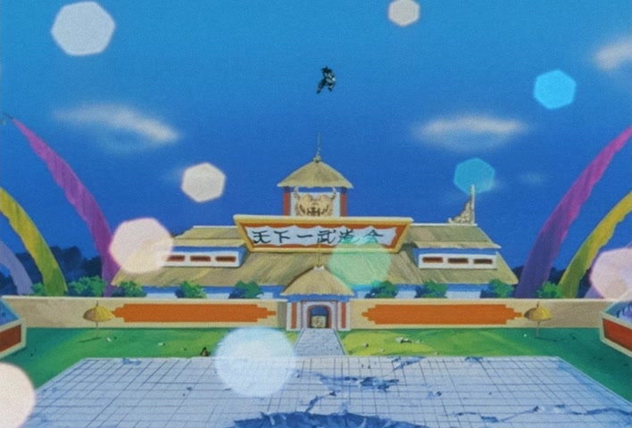 Dragon Ball Z Ep 291: Even Stronger!! Goku's Dream is Super-Huge @ 14:57