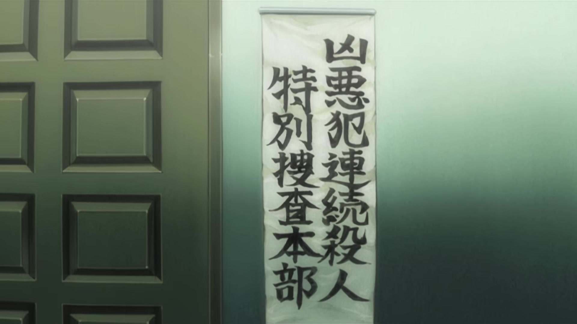 Death Note Ep 3: Dealings @ 02:15