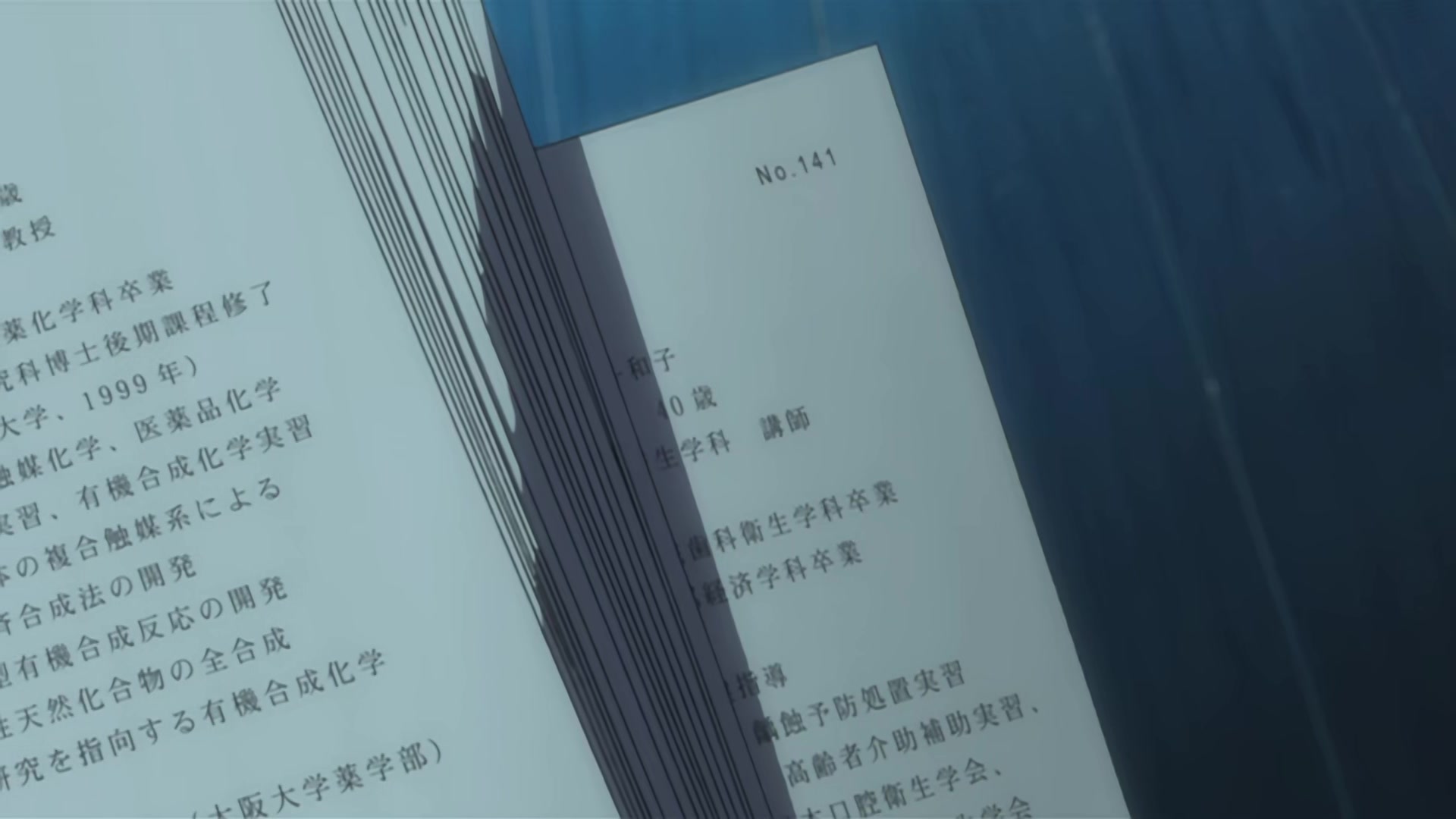 Death Note Ep 3: Dealings @ 15:04