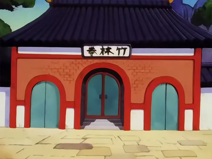 Dragon Ball Ep 18: Turtle Style Training @ 01:16