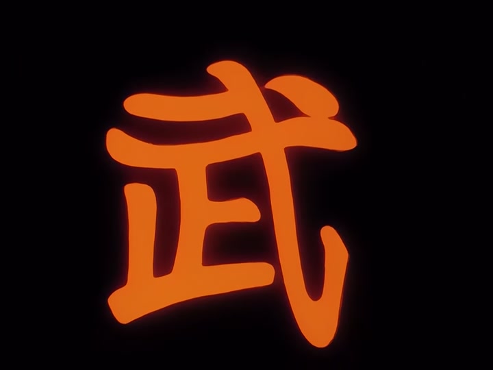 Dragon Ball Ep 23: The Roar of Kuririn @ 03:05