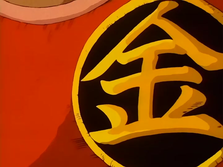 Dragon Ball Ep 79: Terror and Plague @ 05:00
