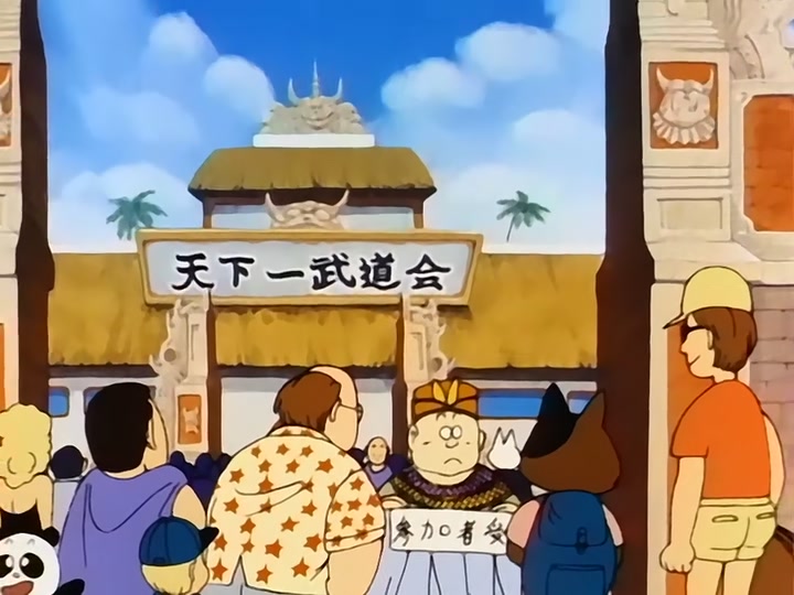 Dragon Ball Ep 84: Rivals and Arrivals @ 05:52