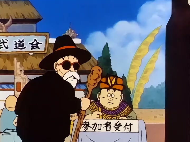 Dragon Ball Ep 84: Rivals and Arrivals @ 06:16